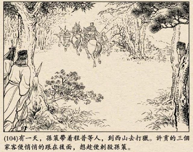 三国志11有过哪些刺杀行动（七大三国时期的著名刺杀行动介绍）