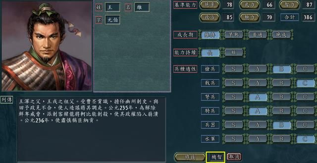 三国志11有过哪些刺杀行动（七大三国时期的著名刺杀行动介绍）