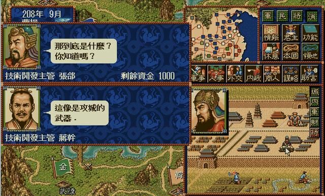 三国志4和前作有什么不同（三国志4——系列的里程碑作品介绍）