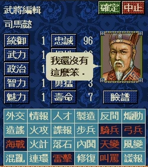 三国志4和前作有什么不同（三国志4——系列的里程碑作品介绍）