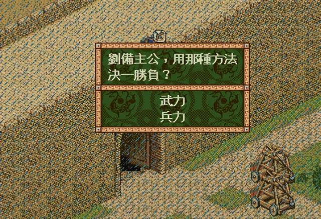 三国志4和前作有什么不同（三国志4——系列的里程碑作品介绍）