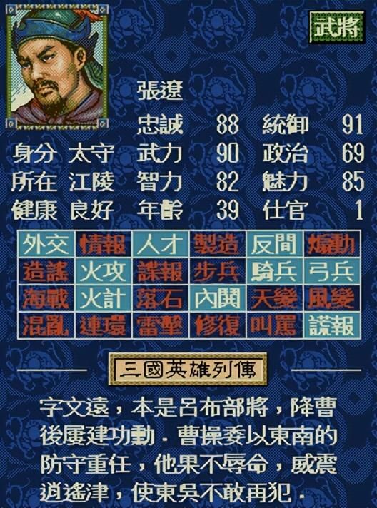 三国志4和前作有什么不同（三国志4——系列的里程碑作品介绍）