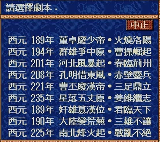 三国志4和前作有什么不同（三国志4——系列的里程碑作品介绍）