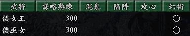 三国志9五胡乱华怎么解锁（三国志9五大蛮族乱入方法及介绍）