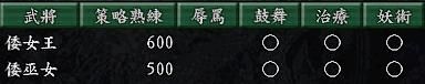 三国志9五胡乱华怎么解锁（三国志9五大蛮族乱入方法及介绍）