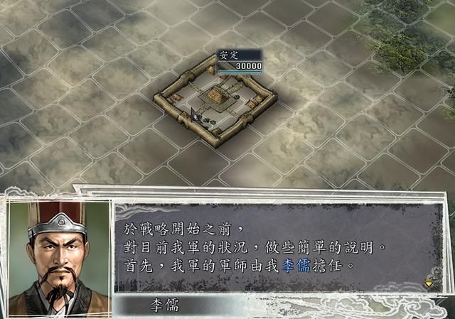 三国志11凉州安定如何发展（三国志11凉州安定城池详细介绍）