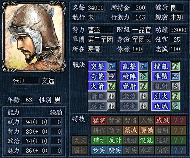三国志8有哪些武将初始自带猛将称号（各势力猛将称号武将盘点）