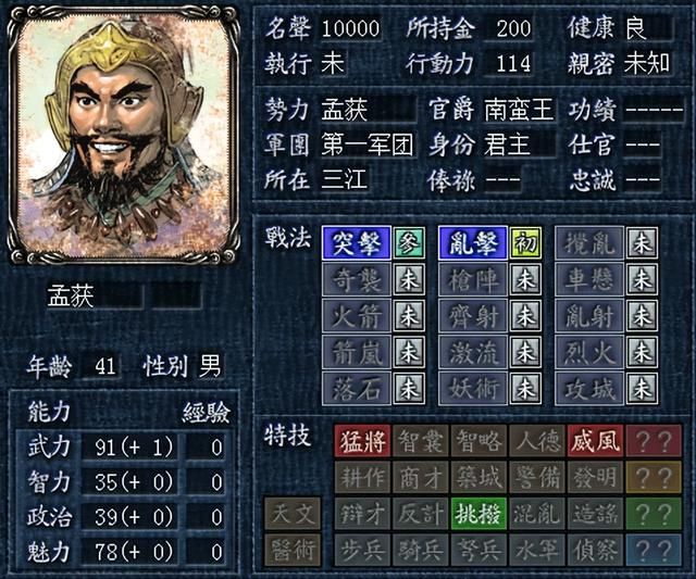 三国志8有哪些武将初始自带猛将称号（各势力猛将称号武将盘点）