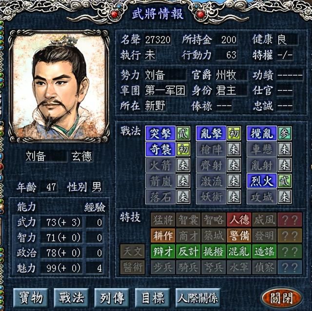 三国志8如何学习所有技能（三国志8全技能学习方法心得分享）