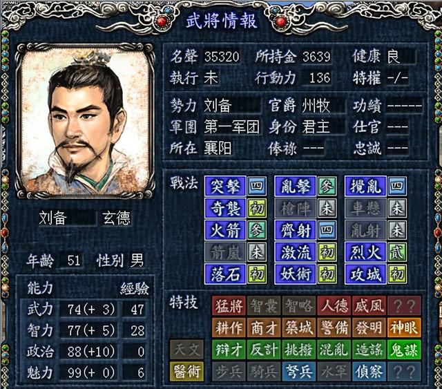 三国志8如何学习所有技能（三国志8全技能学习方法心得分享）
