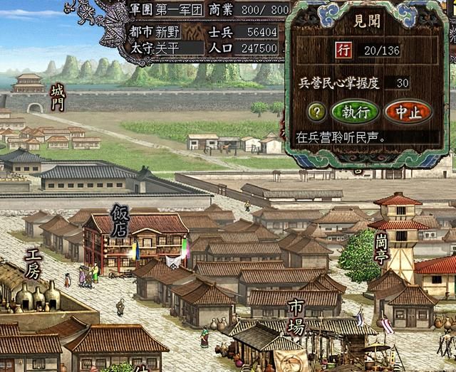 三国志8如何学习所有技能（三国志8全技能学习方法心得分享）