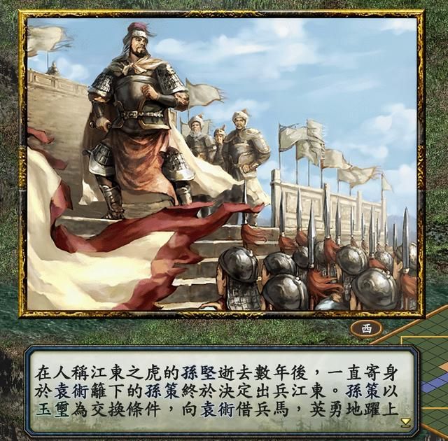 三国志10战史模式全攻略合集02（江东称霸战图文攻略解说）