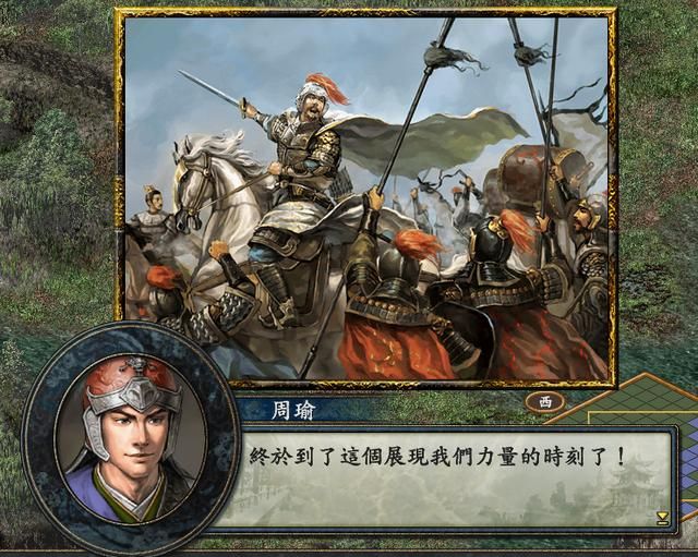 三国志10战史模式全攻略合集02（江东称霸战图文攻略解说）