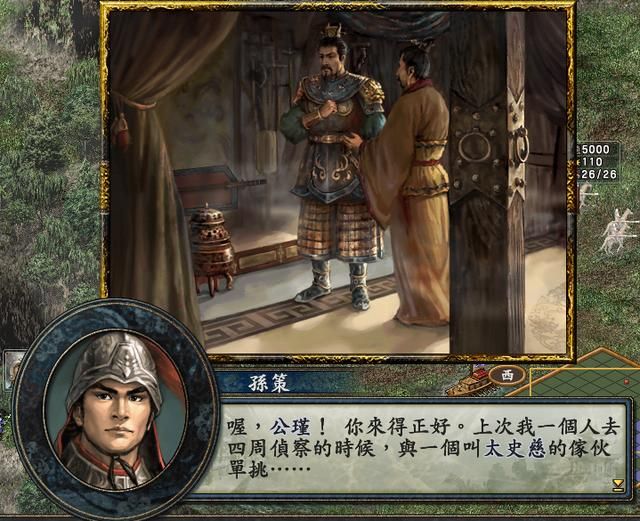三国志10战史模式全攻略合集02（江东称霸战图文攻略解说）
