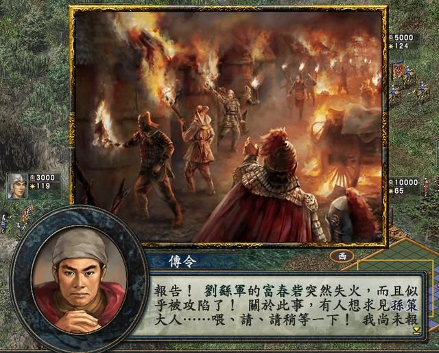 三国志10战史模式全攻略合集02（江东称霸战图文攻略解说）