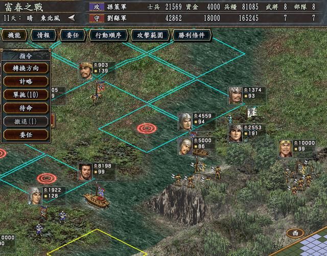 三国志10战史模式全攻略合集02（江东称霸战图文攻略解说）