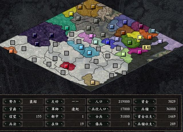 三国志9袁绍势力有哪些剧本好玩（袁绍势力三个好玩的剧本推荐）