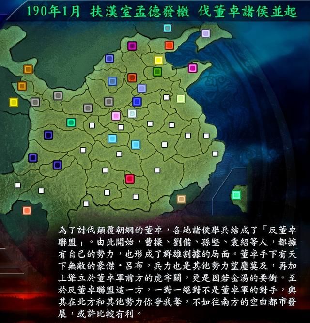 三国志9袁绍势力有哪些剧本好玩（袁绍势力三个好玩的剧本推荐）