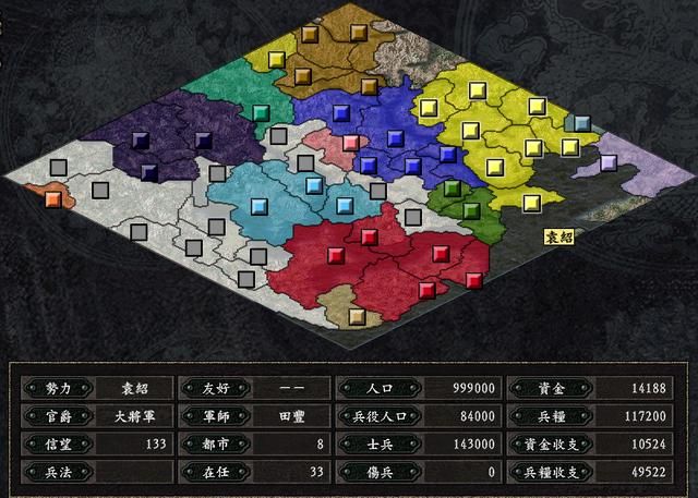 三国志9袁绍势力有哪些剧本好玩（袁绍势力三个好玩的剧本推荐）