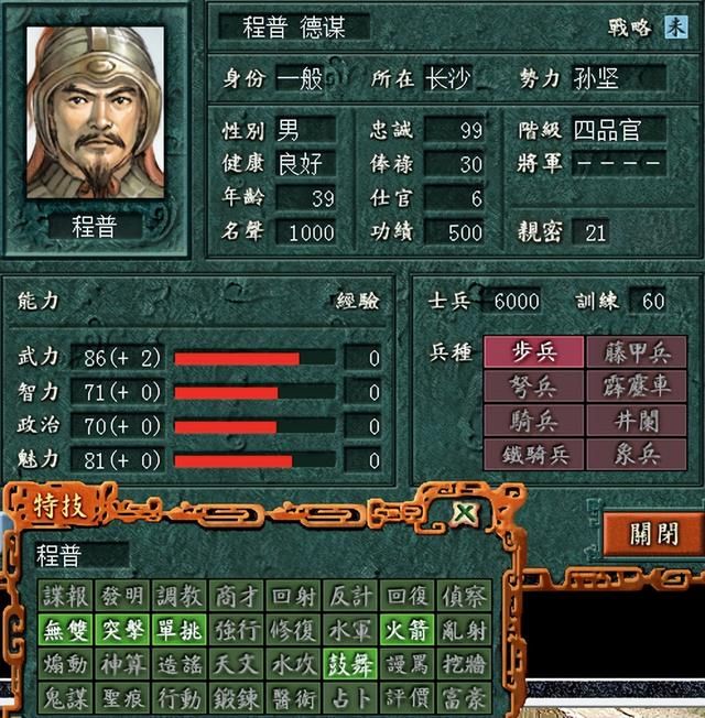 三国志7孙吴总共有过几位大都督（孙吴历代大都督一览）