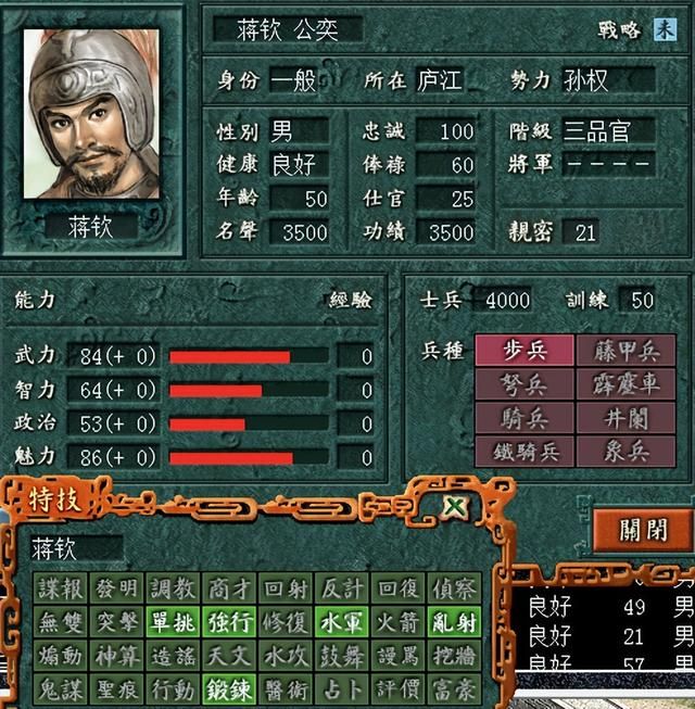 三国志7孙吴总共有过几位大都督（孙吴历代大都督一览）