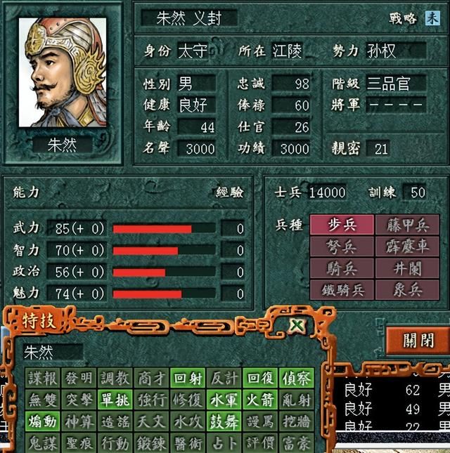 三国志7孙吴总共有过几位大都督（孙吴历代大都督一览）