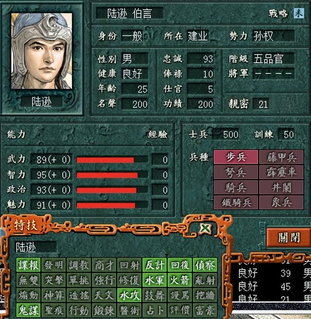 三国志7孙吴总共有过几位大都督（孙吴历代大都督一览）