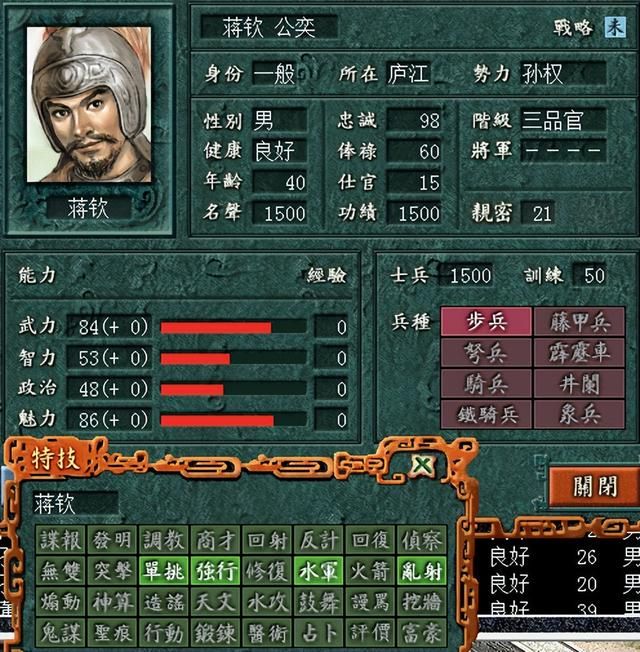 三国志7孙吴总共有过几位大都督（孙吴历代大都督一览）
