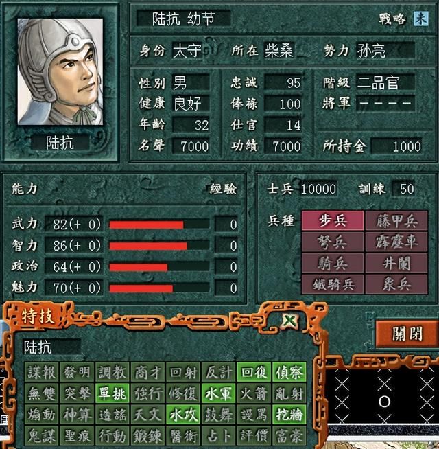 三国志7孙吴总共有过几位大都督（孙吴历代大都督一览）