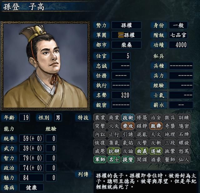 三国志10中这些人竟然也算军师？让人出乎意料的十个军师一览