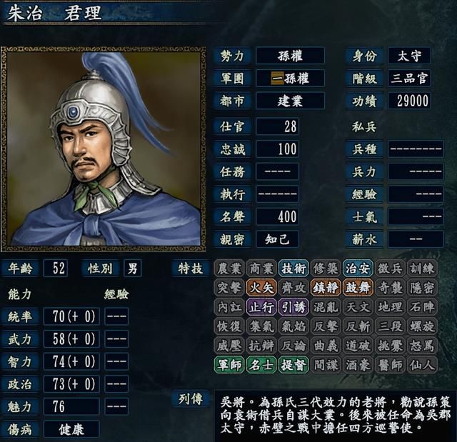 三国志10中这些人竟然也算军师？让人出乎意料的十个军师一览