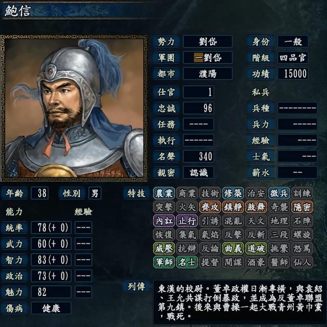 三国志10中这些人竟然也算军师？让人出乎意料的十个军师一览