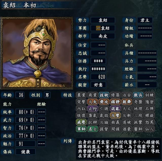 三国志10中这些人竟然也算军师？让人出乎意料的十个军师一览