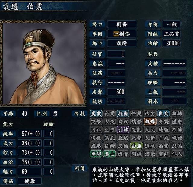 三国志10中这些人竟然也算军师？让人出乎意料的十个军师一览