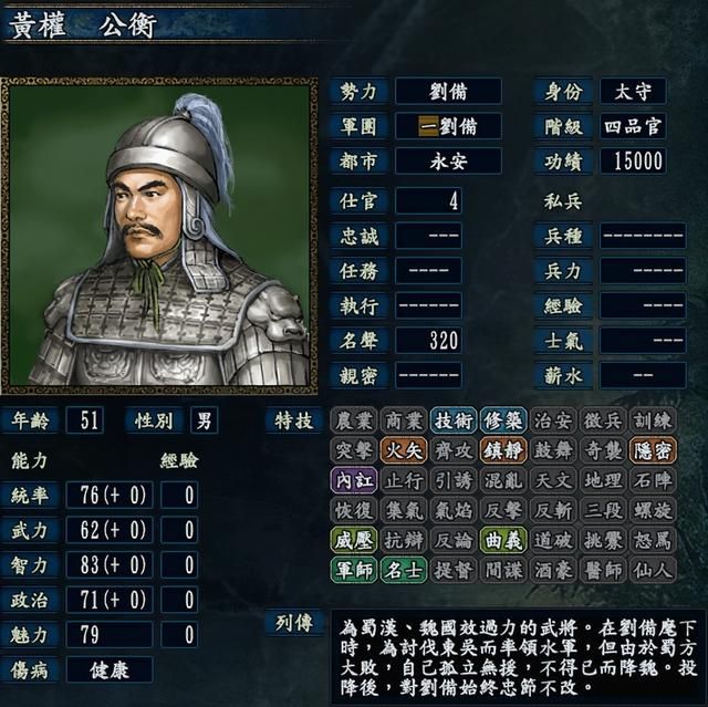 三国志10中这些人竟然也算军师？让人出乎意料的十个军师一览