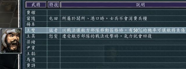 三国志11凉州天水如何发展（三国志11凉州天水城池详细介绍）