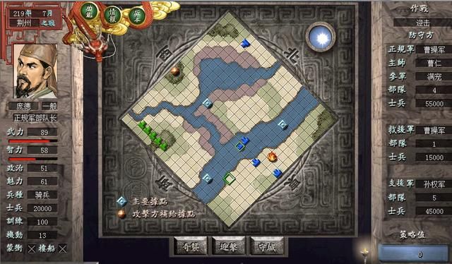 三国志7曹魏荆州之战怎么过（三国志7全战役图文攻略荆州之战篇）
