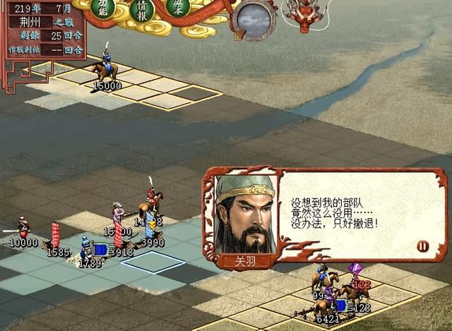 三国志7曹魏荆州之战怎么过（三国志7全战役图文攻略荆州之战篇）
