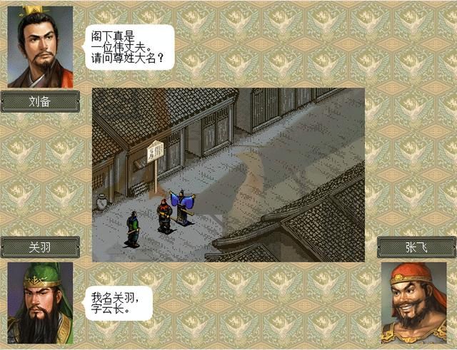 三国志6义勇军初阵该怎么打（三国志6全剧本图文攻略义勇军初阵篇）