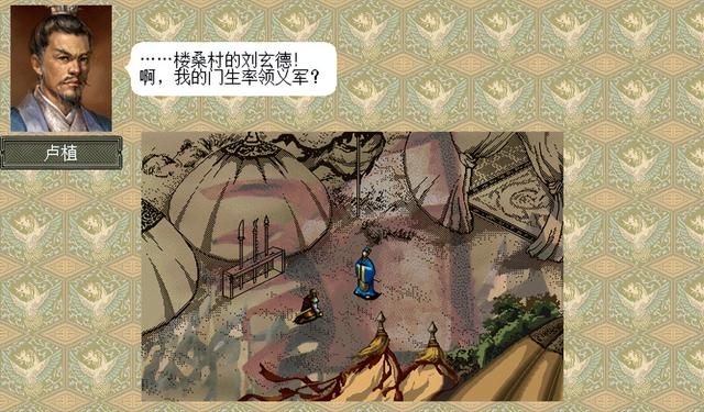 三国志6义勇军初阵该怎么打（三国志6全剧本图文攻略义勇军初阵篇）