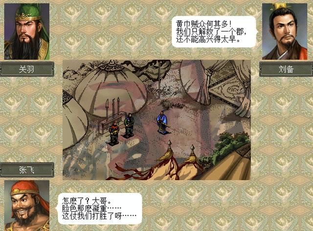 三国志6义勇军初阵该怎么打（三国志6全剧本图文攻略义勇军初阵篇）