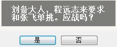 三国志6义勇军初阵该怎么打（三国志6全剧本图文攻略义勇军初阵篇）