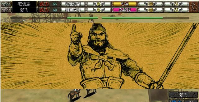 三国志6义勇军初阵该怎么打（三国志6全剧本图文攻略义勇军初阵篇）
