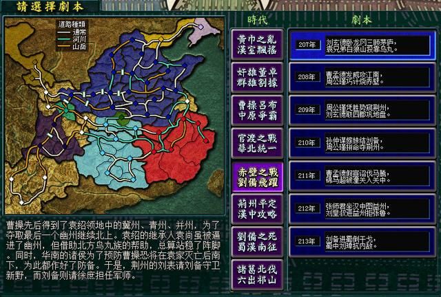 三国志8游戏有哪些新变化（三国志8的十大创新内容一览）