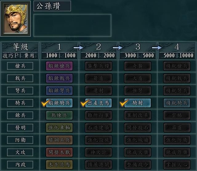 三国志11幽州蓟如何发展（三国志11幽州蓟城池详细介绍）