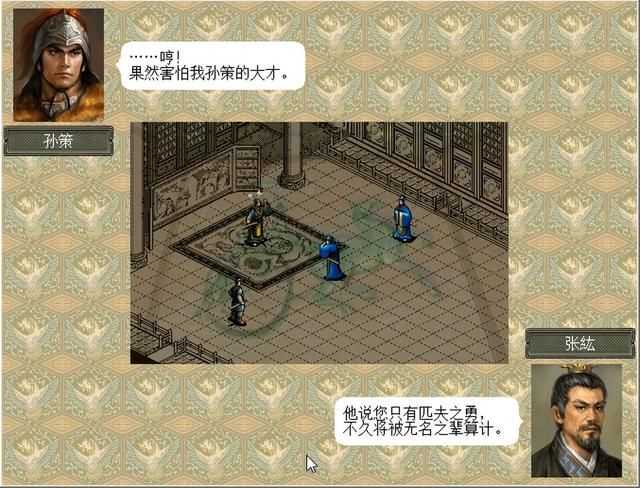 三国志6小霸王奇袭该怎么打（三国志6全剧本图文攻略小霸王奇袭篇）