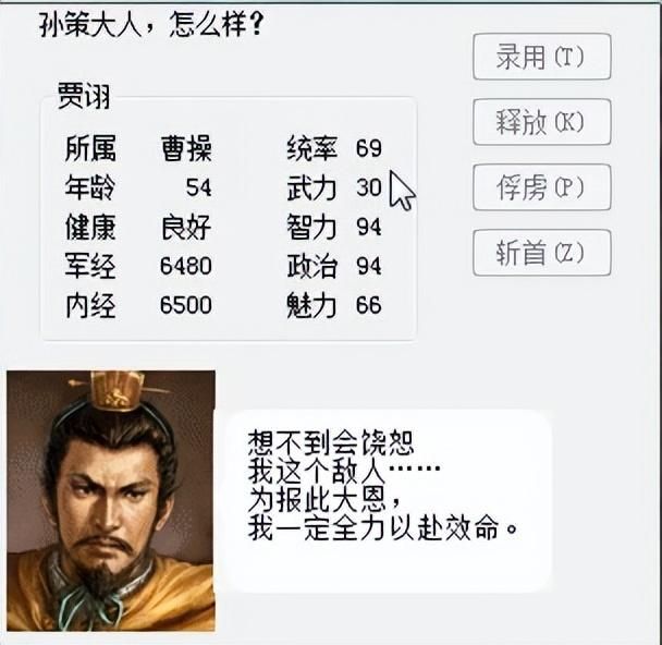 三国志6小霸王奇袭该怎么打（三国志6全剧本图文攻略小霸王奇袭篇）