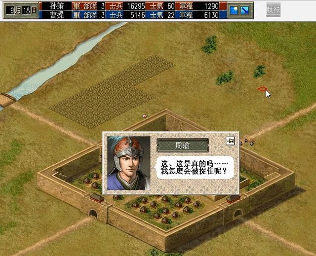 三国志6小霸王奇袭该怎么打（三国志6全剧本图文攻略小霸王奇袭篇）