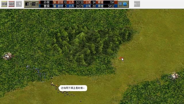 三国志6小霸王奇袭该怎么打（三国志6全剧本图文攻略小霸王奇袭篇）