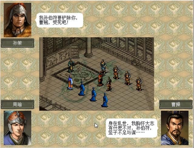 三国志6小霸王奇袭该怎么打（三国志6全剧本图文攻略小霸王奇袭篇）